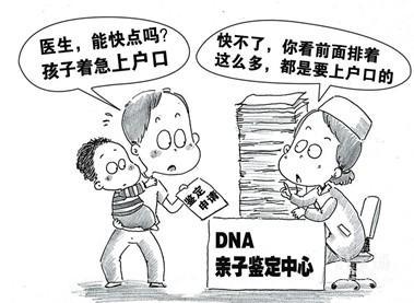 东莞做小宝宝上户口dna鉴定要多少钱？(图1)